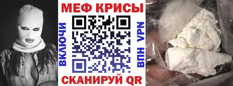 МЕФ кристаллы  цена наркотик  Новомичуринск 