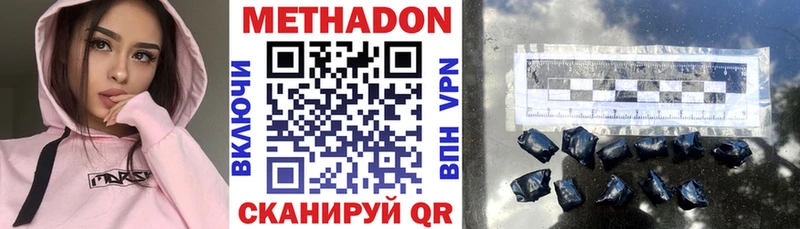 МЕТАДОН белоснежный  дарк нет какой сайт  Новомичуринск 