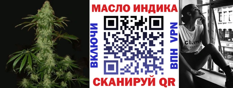 купить закладку  Новомичуринск  ТГК вейп 